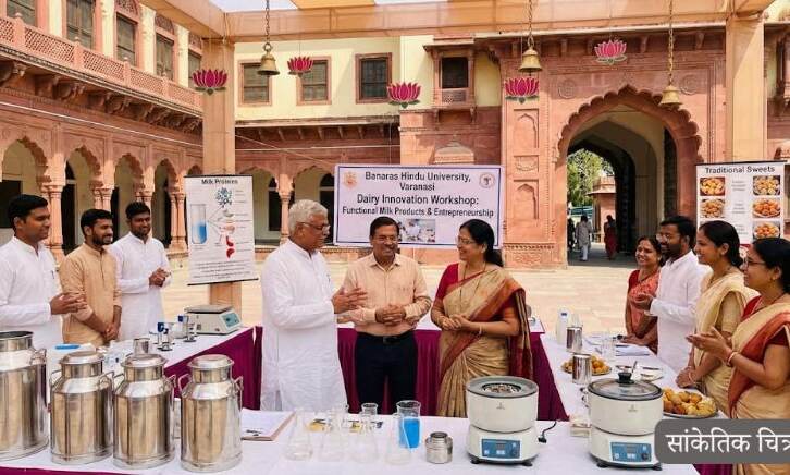 काशी में दूध बनेगा ज्ञान और कारोबार का सेतु: सेहत, नवाचार और उद्यमिता की पाठशाला बीएचयू में