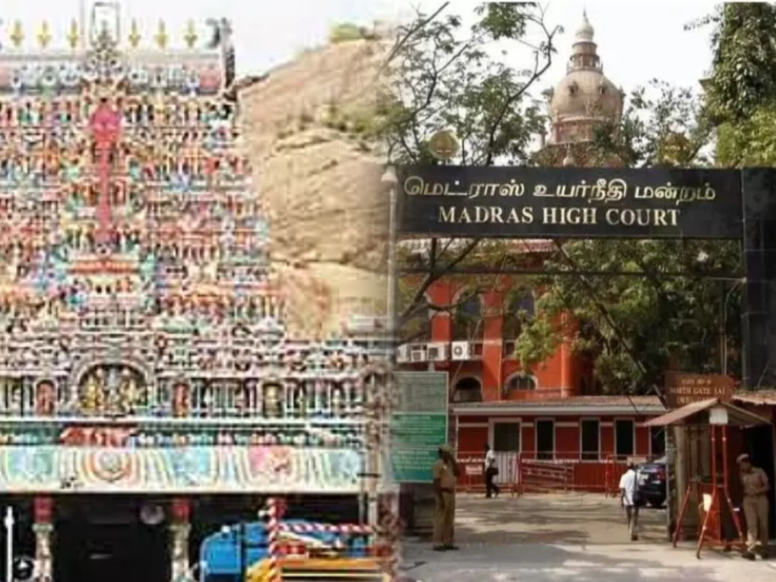 कार्तिगई दीपम पर हाई कोर्ट का बड़ा फैसला: थिरुपरंकुंद्रम पहाड़ी पर दीप प्रज्वलन को मिली कानूनी मंजूरी कार्तिगई दीपम पर हाई कोर्ट का बड़ा फैसला: थिरुपरंकुंद्रम पहाड़ी पर दीप प्रज्वलन को मिली कानूनी मंजूरी