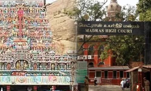 कार्तिगई दीपम पर हाई कोर्ट का बड़ा फैसला: थिरुपरंकुंद्रम पहाड़ी पर दीप प्रज्वलन को मिली कानूनी मंजूरी