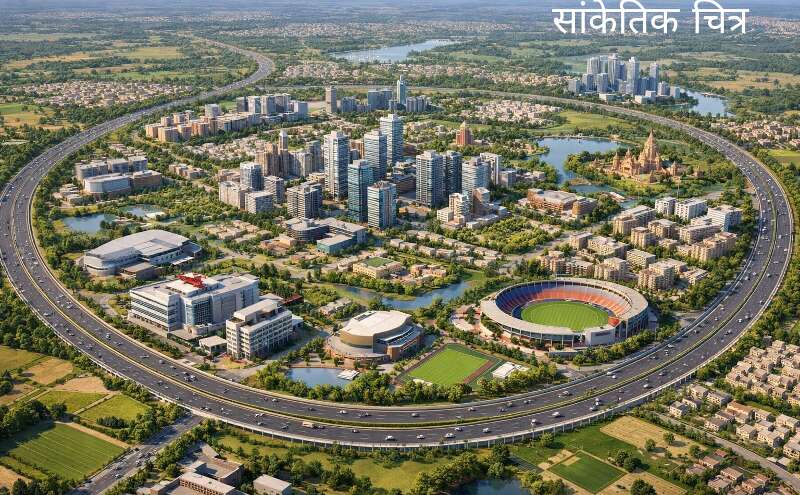 ग्रेटर बनारस: रिंग रोड पर 60 किमी में बसेंगी छह नई सिटी, 1272 एकड़ में होगा आधुनिक काशी का विस्तार