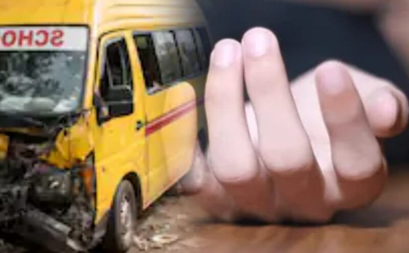 दरभंगा में स्कूल वैन हादसा: टूटे गेट से गिरकर तीसरी कक्षा के छात्र की मौत, NH-27 पर मचा कोहराम