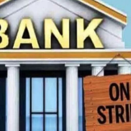 बैंक हड़ताल आज: शाखाएं बंद, लेकिन SBI–PNB–HDFC के CSP खुले, जानिए कौन-कौन से काम होंगे और कितना लगेगा शुल्क