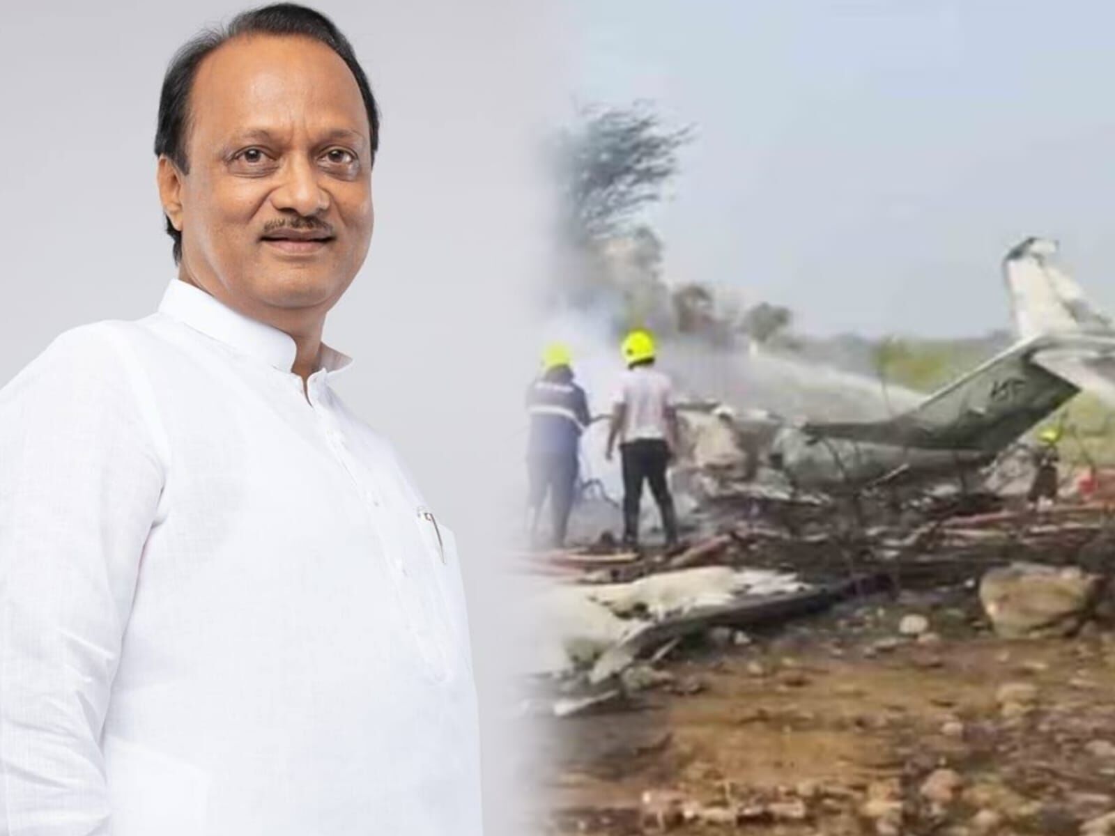 बारामती में लैंडिंग के दौरान विमान हादसा, अजित पवार को लेकर जा रही फ्लाइट दुर्घटनाग्रस्त – जांच जारी बारामती में लैंडिंग के दौरान विमान हादसा, अजित पवार को लेकर जा रही फ्लाइट दुर्घटनाग्रस्त – जांच जारी