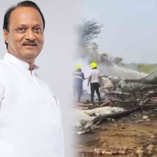 बारामती में लैंडिंग के दौरान विमान हादसा, अजित पवार को लेकर जा रही फ्लाइट दुर्घटनाग्रस्त – जांच जारी