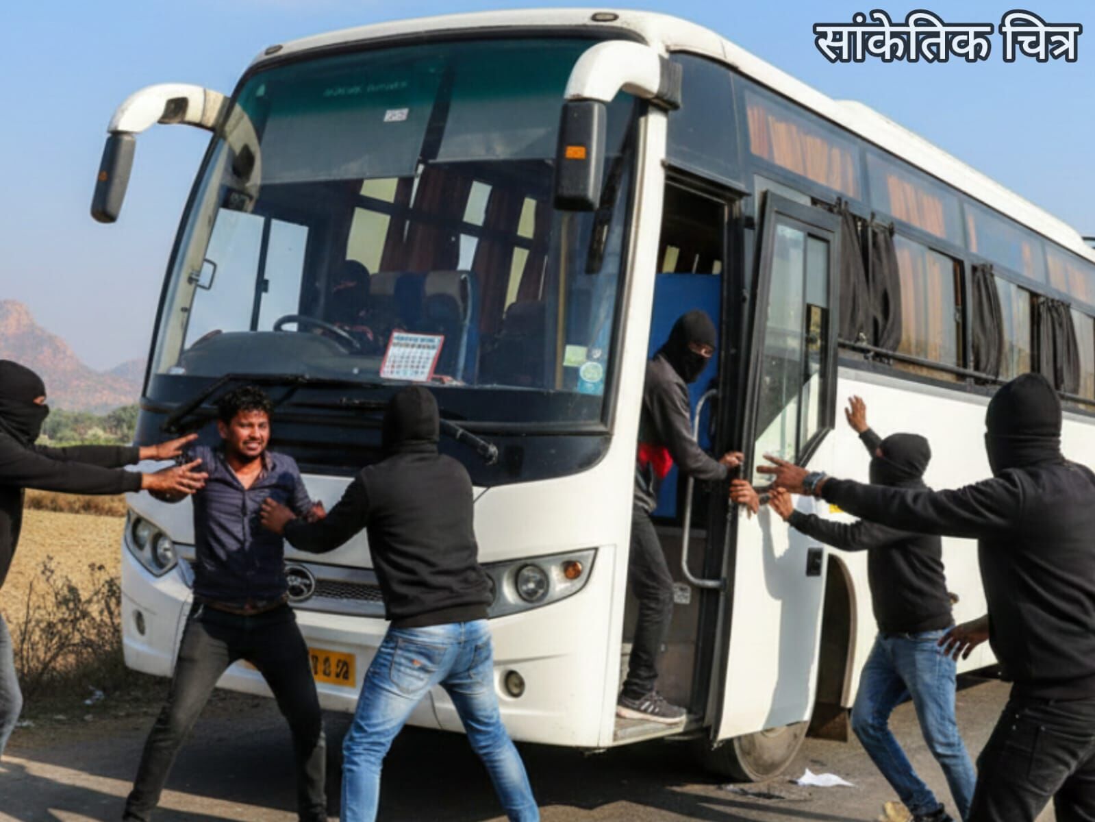 महाराष्ट्र में कांग्रेस पार्षदों को अगवा करने की कोशिश: नकाबपोशों ने बस रोकी, एक आरोपी गिरफ्तार महाराष्ट्र में कांग्रेस पार्षदों को अगवा करने की कोशिश: नकाबपोशों ने बस रोकी, एक आरोपी गिरफ्तार