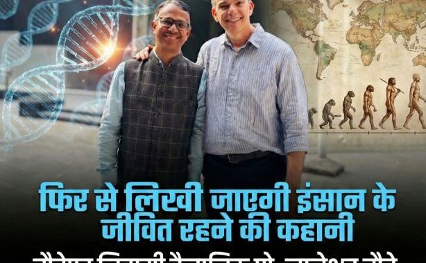 फिर से लिखी जाएगी इंसान के जीवित रहने की कहानी, चौबेपुर निवासी वैज्ञानिक प्रो. ज्ञानेश्वर चौबे को वैश्विक शोध में मिली बड़ी जिम्मेदारी फिर से लिखी जाएगी इंसान के जीवित रहने की कहानी, चौबेपुर निवासी वैज्ञानिक प्रो. ज्ञानेश्वर चौबे को वैश्विक शोध में मिली बड़ी जिम्मेदारी