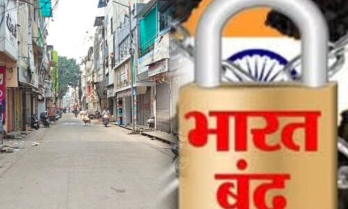 भारत बंद 2026: राष्ट्रव्यापी हड़ताल के बीच क्या आज खुले रहेंगे बैंक? जानें बैंकिंग सेवाओं पर कितना पड़ेगा असर