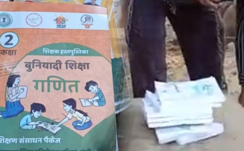 बहराइच में शिक्षा विभाग का बड़ा घोटाला, सरकारी स्कूलों की मुफ्त किताबें कबाड़ में बेची गईं, तीन कर्मचारी बर्खास्त