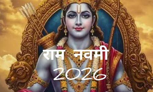 राम जन्मोत्सव की तारीख पर छिड़ी नई बहस: क्या 2026 में दो दिन मनेगी रामनवमी? राम जन्मोत्सव की तारीख पर छिड़ी नई बहस: क्या 2026 में दो दिन मनेगी रामनवमी?