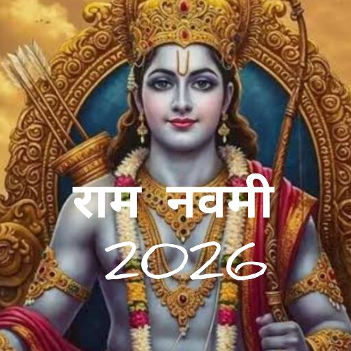 राम जन्मोत्सव की तारीख पर छिड़ी नई बहस: क्या 2026 में दो दिन मनेगी रामनवमी?