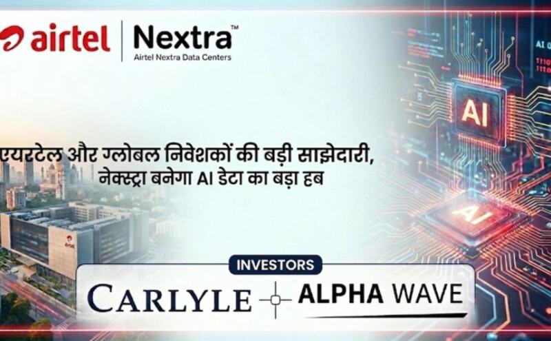 AI रेस में भारत को बढ़त, एयरटेल नेक्स्ट्रा में 1 अरब डॉलर निवेश