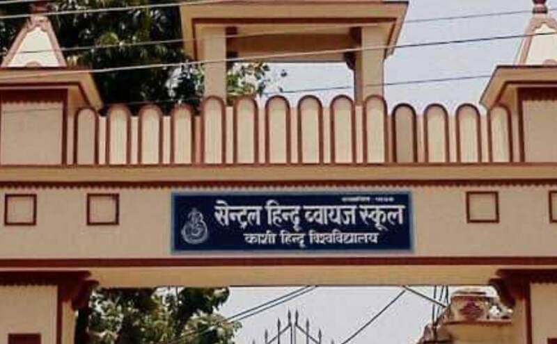 BHU कैंपस में सवर्ण छात्र से जाति पूछ कर अभद्रता और मारपीट