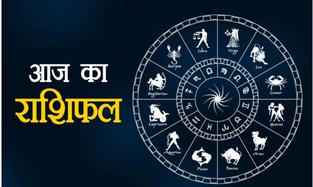 राशिफल 01 नवंबर: मकर राशि वालों की पैसे की परेशानी हो सकती है दूर