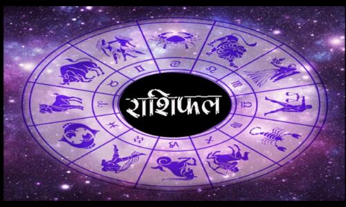 राशिफल 8 अप्रैल 2018 मीन राशि वालों की आय में होगी वृद्धि और आपकी...