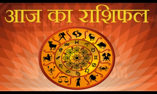 इन राशियों पर भाग्य रहेगा मेहरबान, होगा आर्थिक लाभ, जानें शुक्रवार का राशिफल