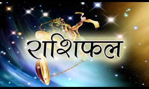 राशिफल 26 मार्चः ग्रहण योग से आज इन राशियों को होगी परेशानी