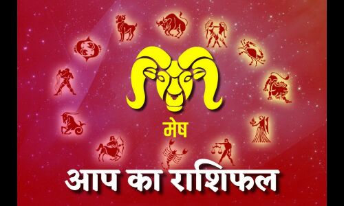 राशिफल 29 मार्चः तुला राशि वालों के लिए शुभ लाभ का दिन और आपके लिए...
