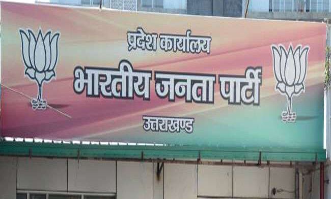 भाजपा नेताओं की मुराद होगी, संवैधानिक पदों पर जल्द नियुक्तियां