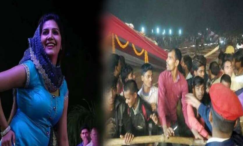 सपना चौधरी के डांस प्रोग्राम मेंं पुलिस का लाठीचार्ज, मची भगदड़ में एक की मौत