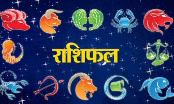 राशिफल 21 जुलाईः आज इन राशियों में भाग्यवृद्धि का योग, देखें अपने सितारे