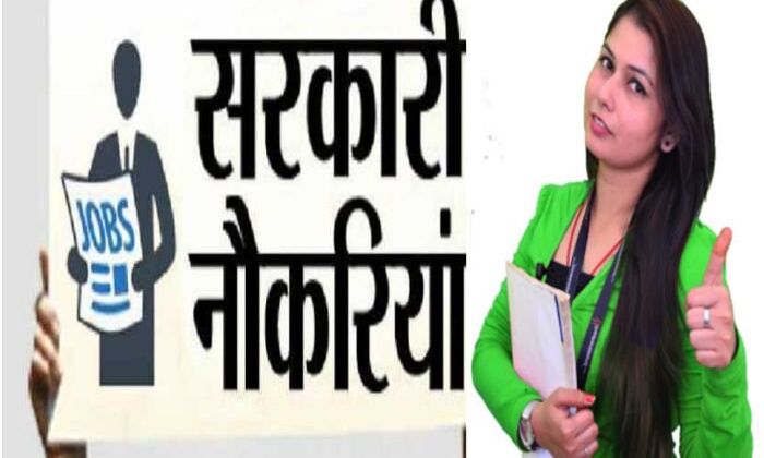 PSC भर्ती 2018 : 12वीं पास के लिए सुनहरा मौका, आवेदन की आज अंतिम तिथि