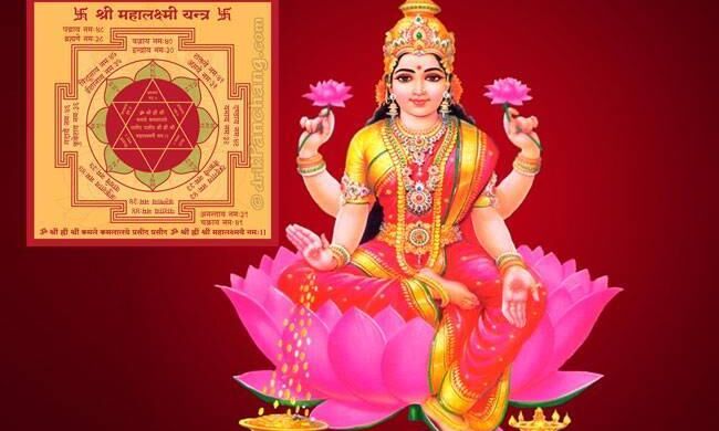 धन-धान्य के लिए बेहद खास है महालक्ष्मी का ये यंत्र, ऐसे रखने पर कभी नहीं होगा धन खत्म