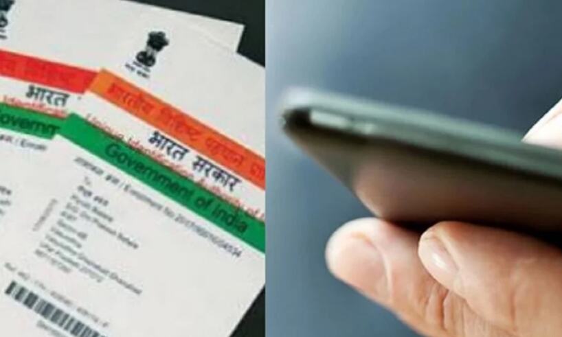 आधार लिंक की डेडलाइन को 31 मार्च से बढ़ाने की तैयारी में UIDAI, SC के फैसले पर नजर
