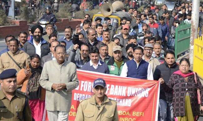 बैंकों की हड़ताल से बढ़ी लोगों की मुसीबतें