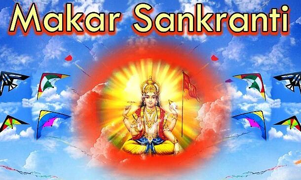 यह हैं संक्रांति के सबसे खास सूर्य मंत्र, इनके जप से होगा हर संकट का अंत