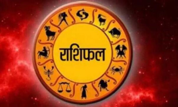 राशिफल 31 अगस्त 2018 : आज मिथुन राशिवालों को बड़ी सफलता मिलने के बन रहे हैं योग