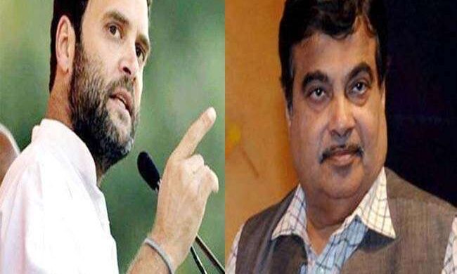 राहुल ने किया गडकरी के बयान पर तंज, कहा- हम भी पूछ रहे कहां है नौकरियां?