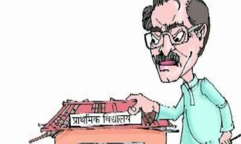दो और शिक्षकों की B.ED की डिग्री निकली फर्जी, देश की नामी यूनिवर्सिटी का नाम आया सामने