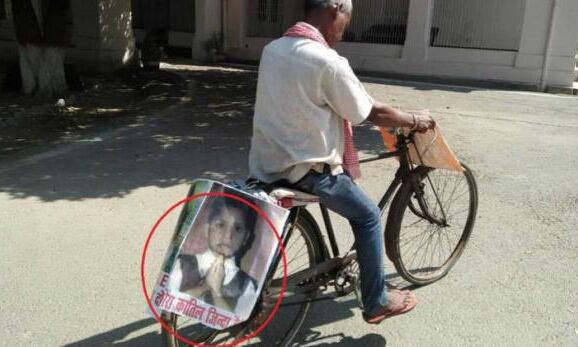 साइकिल पर मृतक बेटी की तस्वीर लगाकर पिता ने लगाई इंसाफ की गुहार