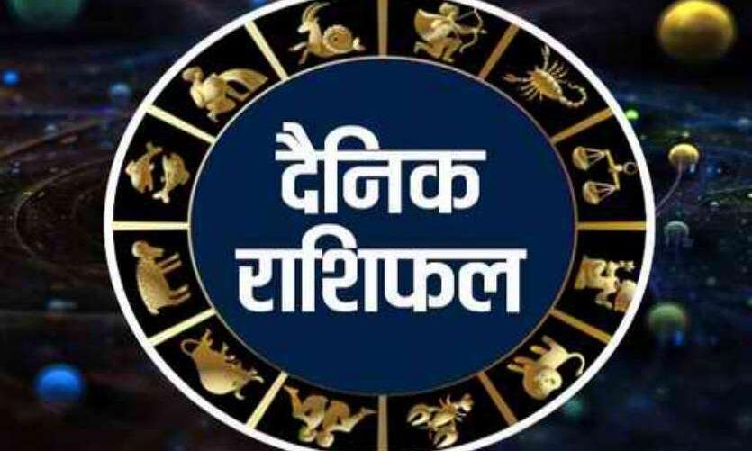 राशिफल 2 सितंबर 2018 : पैसों के मामले में आज इन राशिवालों को हो सकता है फायदा