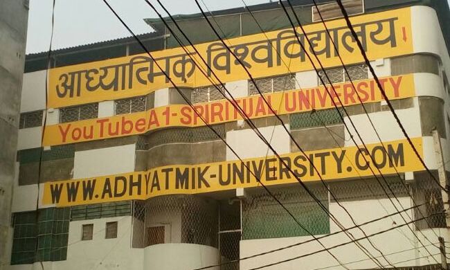 सेक्स जेल पर हाईकोर्ट ने कहा- ये कैसा आश्रम जहां सिर्फ एक उम्र की महिलाएं