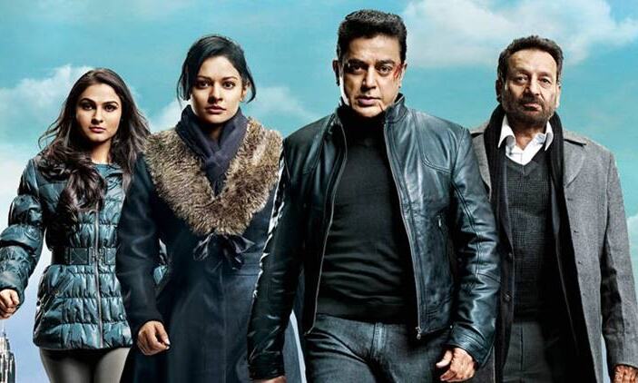 पहले दिन विश्वरूपम- 2 बॉक्स ऑफिस पर नहीं जमा पाई अपनी धाक