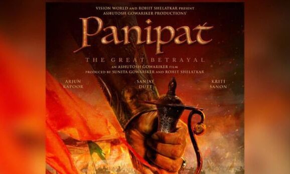 पानीपत की जंग में संजय दत्त और अर्जुन कपूर, देखें पहला पोस्टर