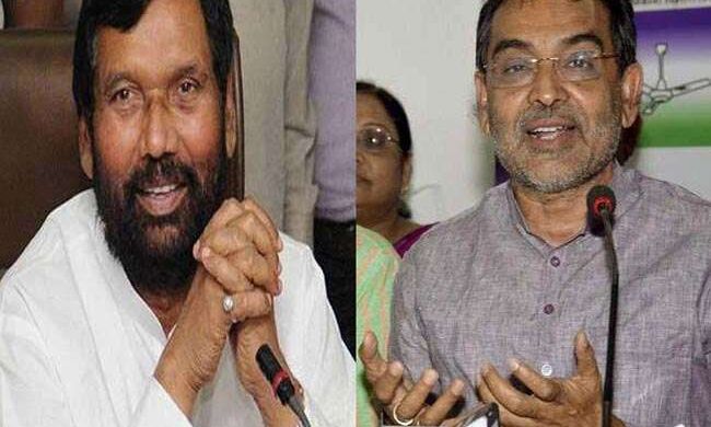 मिशन 2019: NDA में कुशवाहा की लड़ाई से पासवान की भी बढ़ीं मुश्किलें,