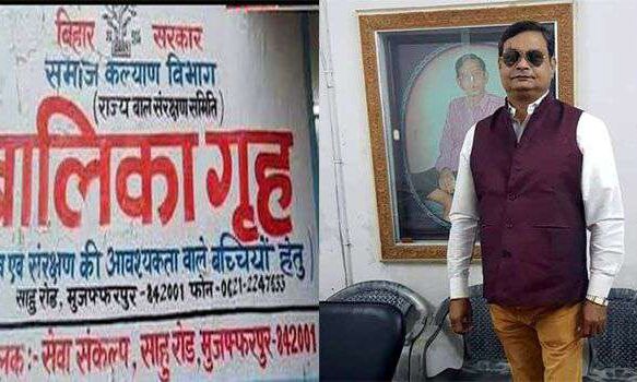 बालिका गृह कांड: दरभंगा में भी सक्रिय था ब्रजेश ठाकुर, बसाना चाहता था साम्राज्य