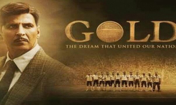 Gold 2nd day Collection: अटल जी के निधन का कमाई पर पड़ा असर, थियेटर नहीं पहुंचे दर्शक