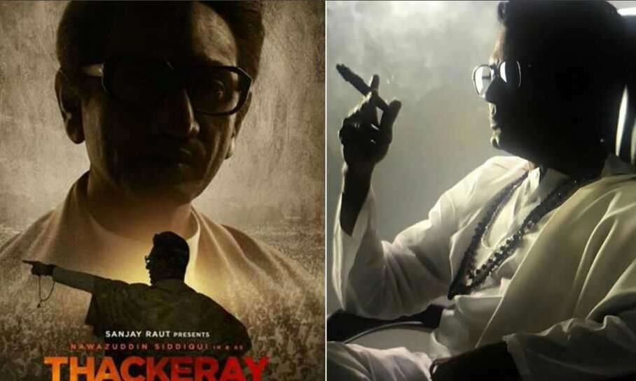 ऐसे उड़ रहा है ठाकरे के डायलॉग का मजाक