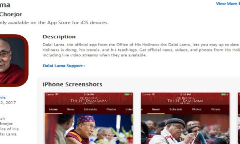दलाई लामा ने लॉन्च किया iOS App, ये होंगे फीचर्स