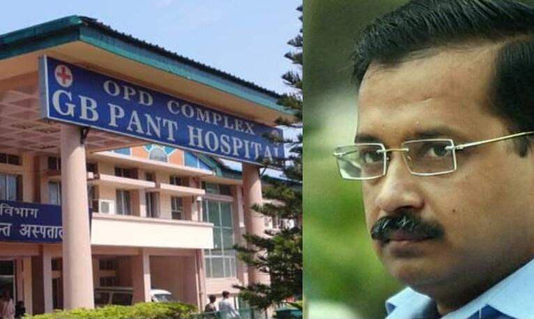 केजरीवाल सरकार का बड़ा फैसला, दिल्लीवालों के लिए रिजर्व होंगे जीबी पंत अस्पताल के 50% बेड