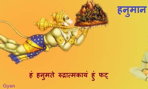 सिद्ध हनुमान मंत्र