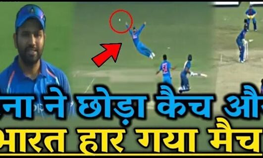 पहले टी-20 में रैना के इस गलती के कारण हारे मैच.. देखिए पूरा विडियो !