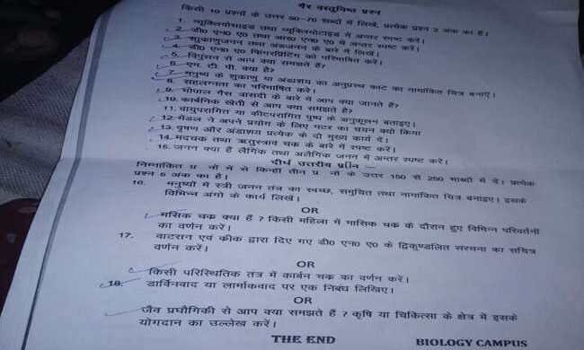 बुलंदशहर में आइटीआइ पेपर आउट, सात छात्र हिरासत में, साल्वर हुआ फरार