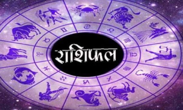 22 नवम्बर 2018 का राशिफल: आज इन राशिवालों के लिए रहेगा बहुत ही खास दिन