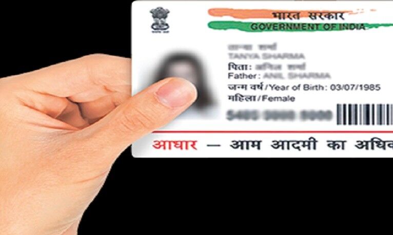 बड़ी खबर: आधार को बैंक खाते जोड़ने की डेडलाइन खत्म, SC में सुनवाई से पहले सरकार ने लिया फैसला