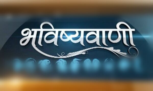 राशिफल 26 जुलाईः बुध की बदली चाल, आज 4 राशियों के लोग रहेंगे सबसे खुशहाल