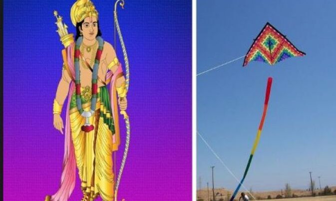 राम भगवान ने भी उड़ाई थी अपने भाइयों संग पतंग, जानिए वह प्रसंग